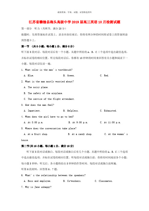 2019高级中学高三英语10月检测试题