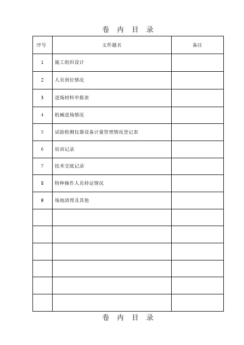 路基施工标准化