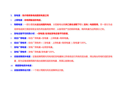 报表数据计算公式
