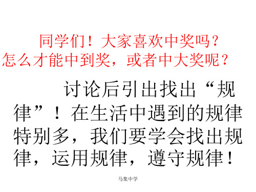 小学六年级数学总复习《探索规律》课件