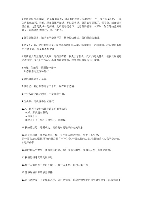 美国美人经典台词