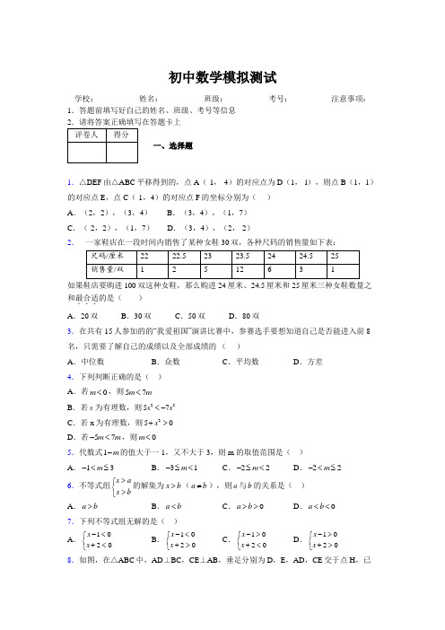 2019年最新版北京广州上海衡水黄冈名校初中中考数学模拟试卷593549