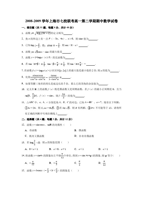 2008~2009学年第二学期《高等数学a》期终试题a卷参考答案 文档之家 3457