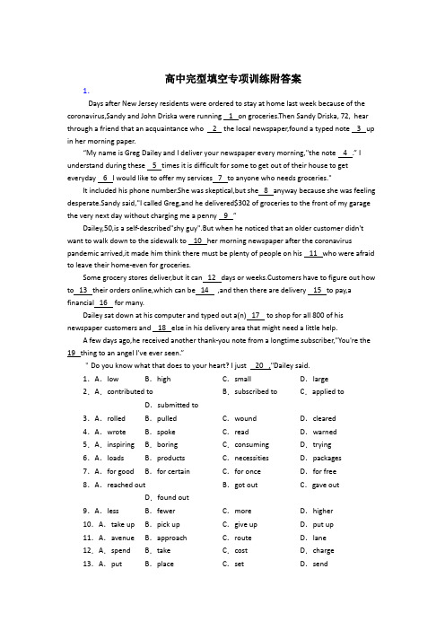 (最新)高一英语完形填空专题训练含答案共20篇