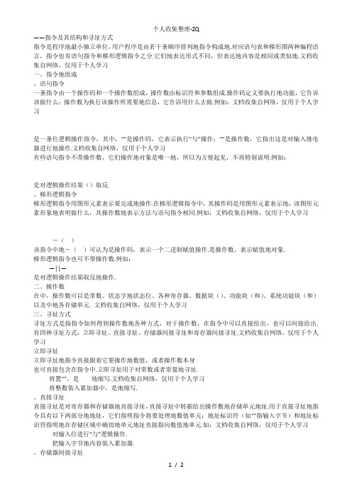 S7-300系列PLC的寻址方式