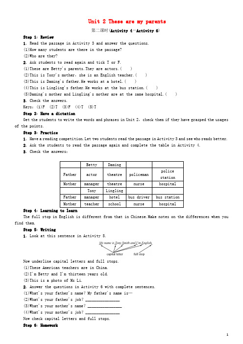 七年级英语上册 Module 2 My family Unit 2 These are my parents(第2课时)教案 (新版)外研版