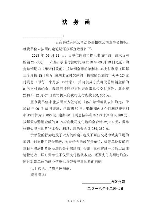 法 务 函