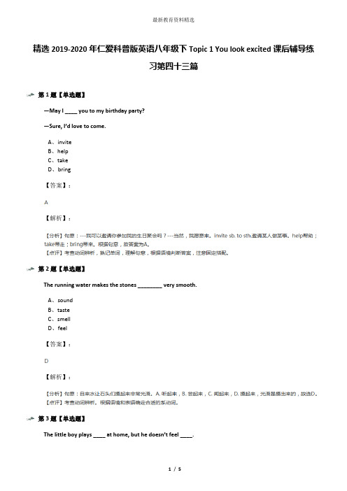 精选2019-2020年仁爱科普版英语八年级下Topic 1 You look excited课后辅导练习第四十三篇