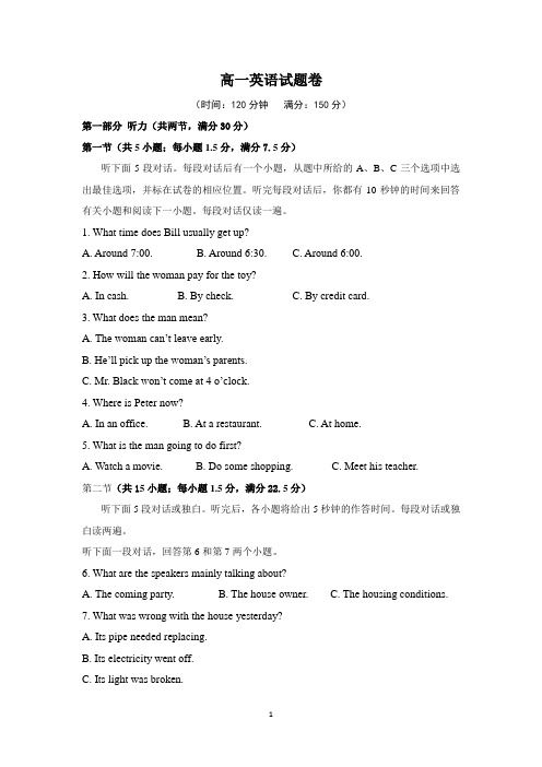安徽省2019-2020学年高一下学期月考英语试卷含答案