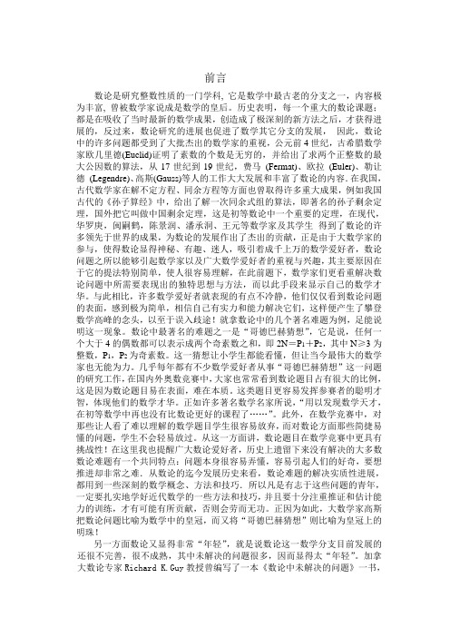 第一章整除