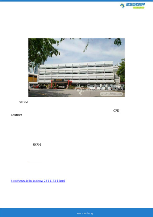 新加坡莎瑞管理学院入学要求