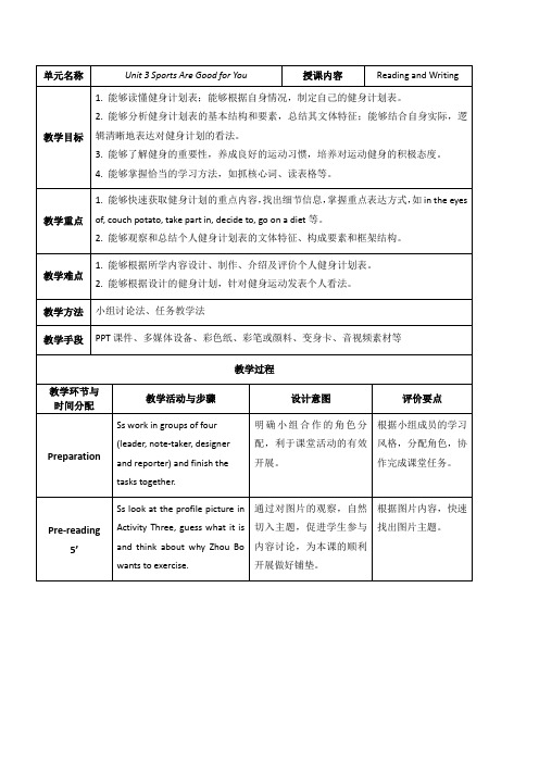 英语基础模块1 学生用书B1U3P3 教案