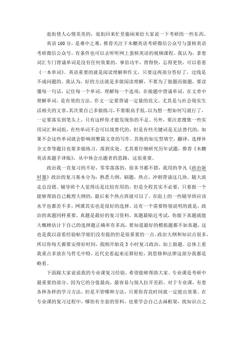 2021北京大学工程力学考研真题经验参考书