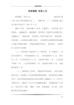 多彩课程 多彩人生