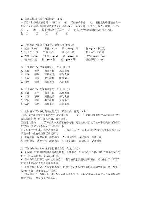 2014黑龙江省语文大纲(答案详解版)理论考试试题及答案