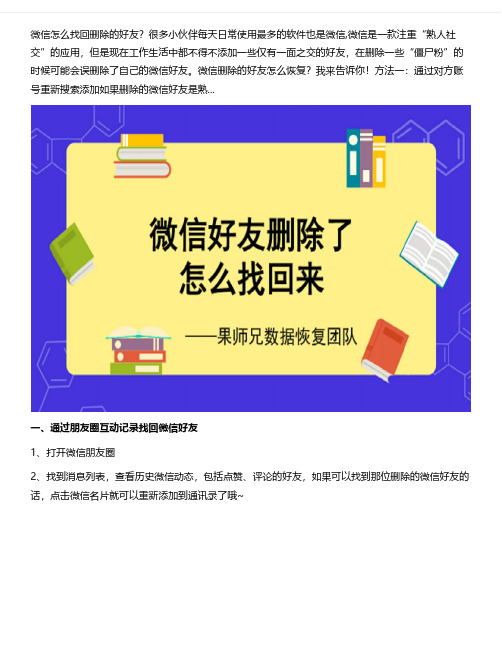 微信通讯录里的好友怎么没有了？恢复其实很简单