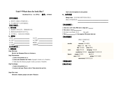 人教版七年级下册Unit9 Section A 2 (2)导学案