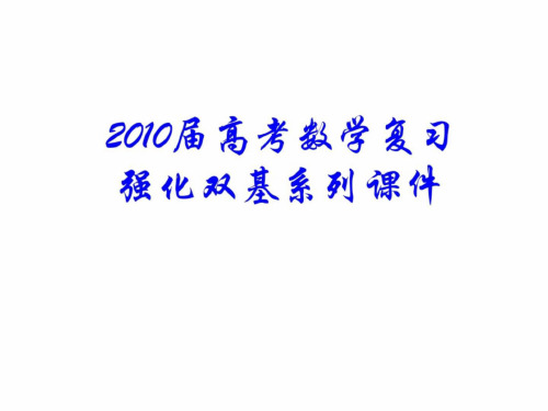 高三数学解三角形及应用(新编2019)