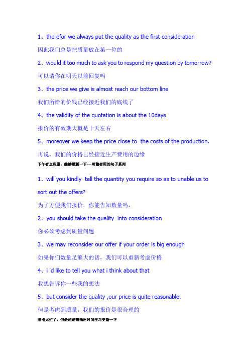 聊天英语