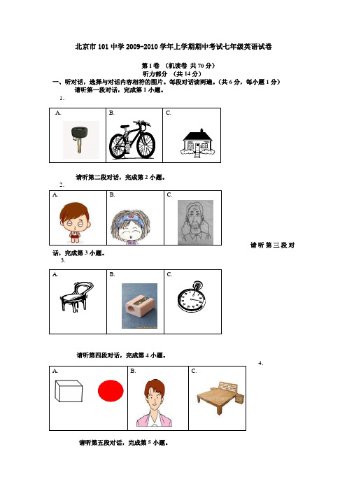 七年级2009-2010学年上学期期中考试英语试题