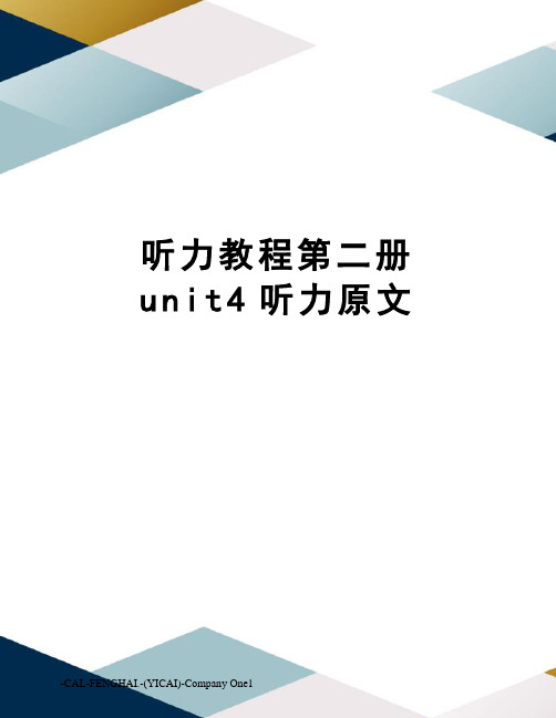 听力教程第二册unit4听力原文