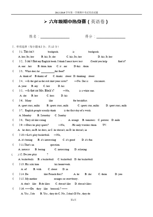 七年级上1至6单元