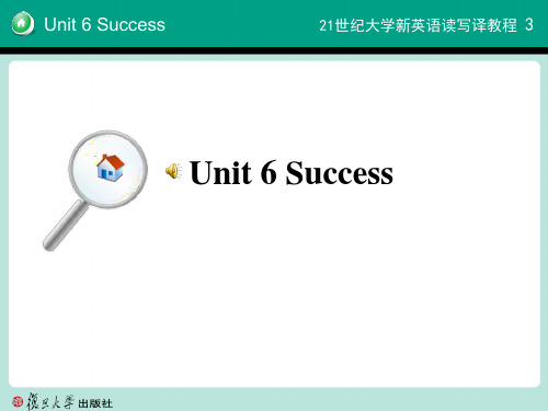 21世纪大学新英语读写译教程 第三册 课文翻译 课件 ppt Unit6