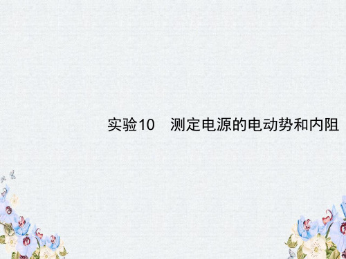 2019高考一轮复习人教物理课件第八章 恒定电流8.5