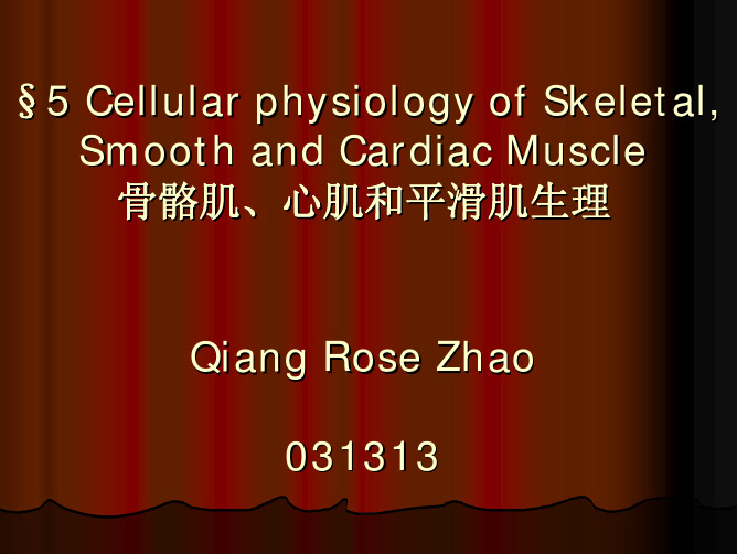 Chapt 5.3 Smooth muscle contraction骨骼肌、心肌和平滑肌生理 南开大学细胞生理课件