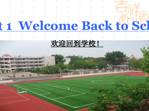三年级下英语课件-Unit1 Welcome back to school_人教PEP(2014秋)