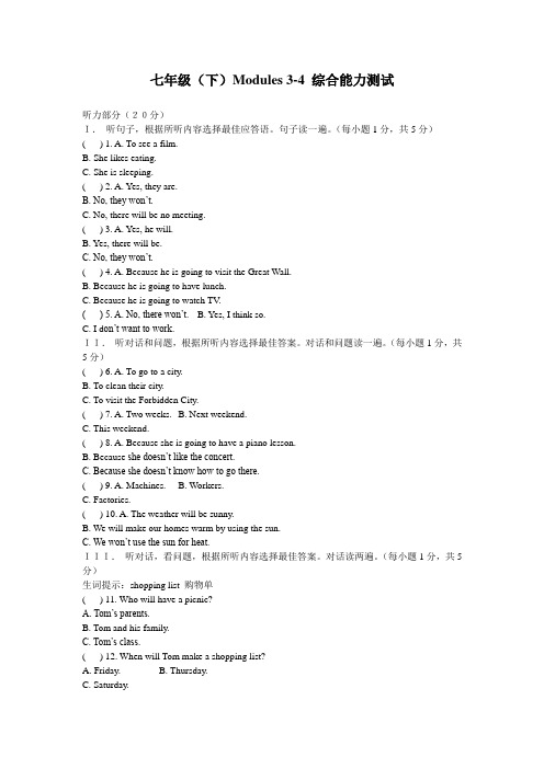 外研版英语七年级下册Module3-4 月考测试题,试卷(含听力原文,解析,答案)