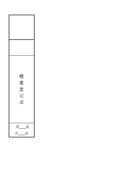 建筑工程资料档案盒侧面标签