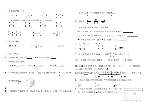 苏教版五数下册期末练习7