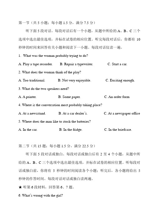 人教版高一英语第一次月考