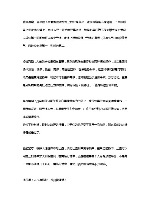 现货黄金4种操作思路