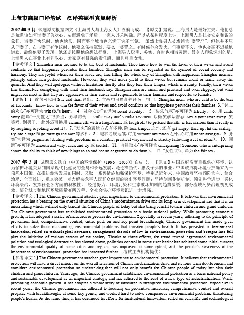 汉译英题型真题解析