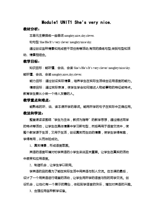外研版三年级英语下册module 1 Unit1