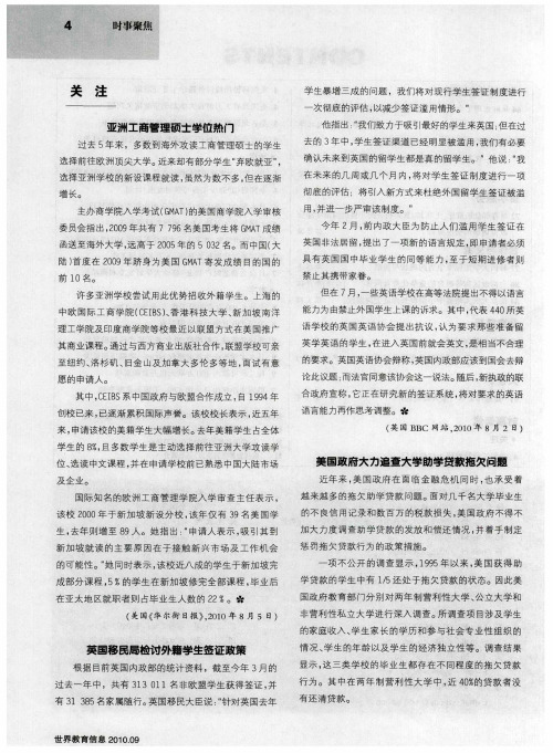 美国政府大力追查大学助学贷款拖欠问题