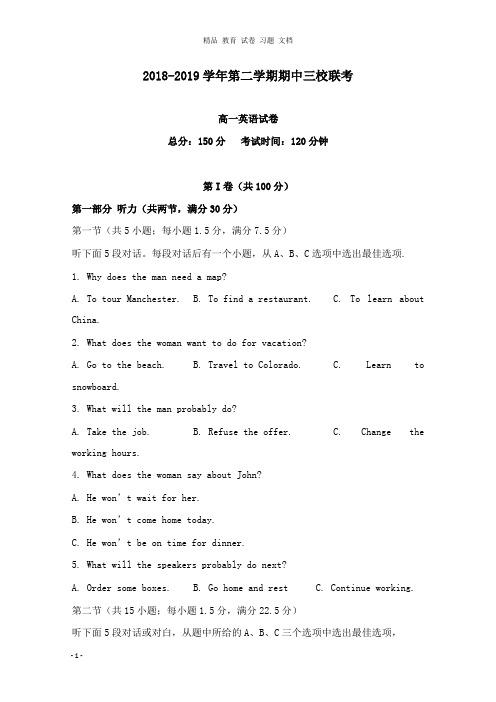 【精编】江苏省苏州陆慕高级中学2018-2019学年高一英语下学期期中试卷.doc
