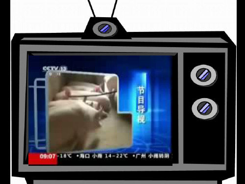 双汇瘦肉精事件的管理学思考