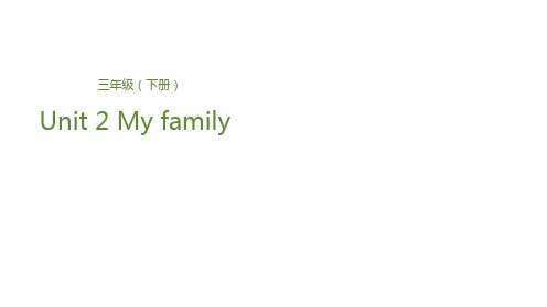 三年级【下】册英语-Unit2MyfamilyLesson3你是哪国人人教(PEP)(23张ppt)