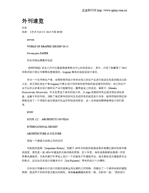 外刊速览