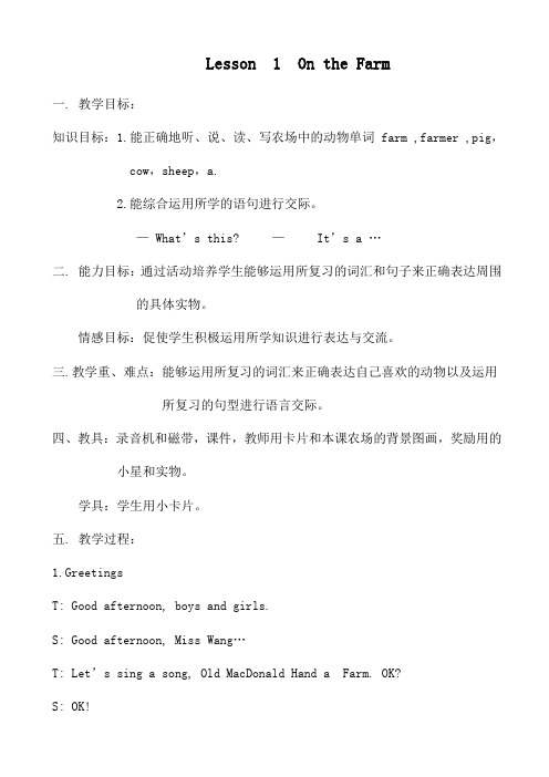 冀教版(三起)三年级下册英语：全册配套教案设计
