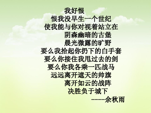 小学语文_1.《血泪国耻》教学课件设计