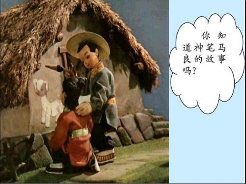 人教版语文二年级上册23《假如》课件精装版