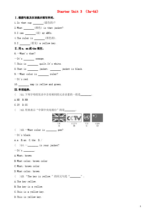 三门峡市八中七年级英语上册 Starter Unit 3 What color is it3a-4d