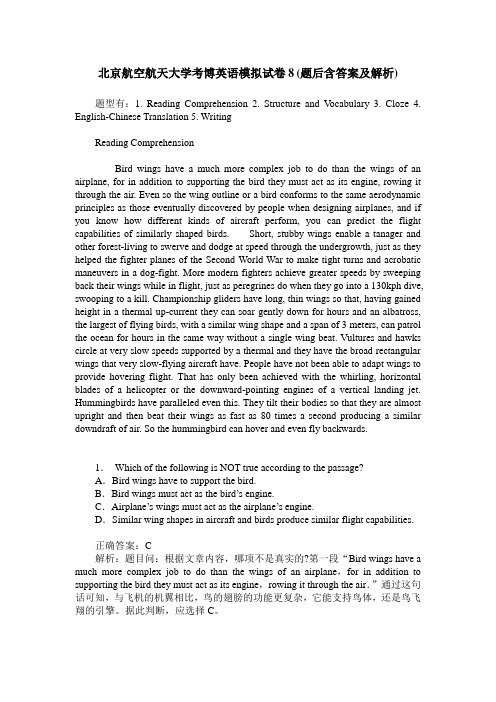 北京航空航天大学考博英语模拟试卷8(题后含答案及解析)