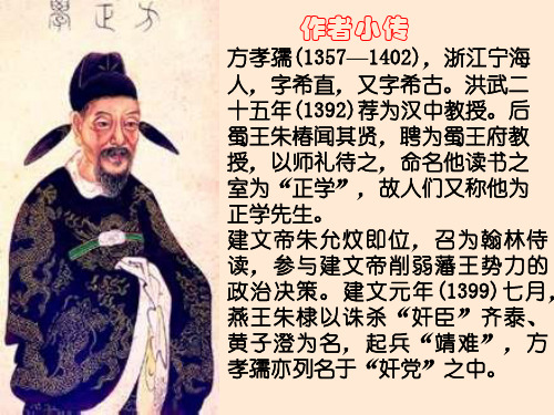 八年级语文越巫(PPT)5-4