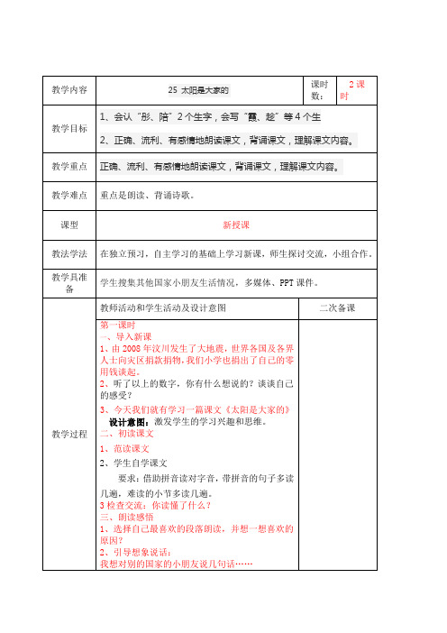三年级下册78单元教案