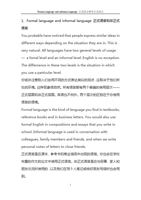 英语中级听力：Formal language and informal language 正式语言和非正式语言(中英对照)